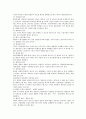 예산의 개념 및 종류 ∙ 원칙 2페이지