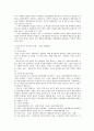예산의 개념 및 종류 ∙ 원칙 4페이지