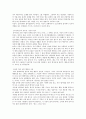 [국문학]흥부전에 대해서 2페이지