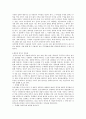 [국문학]흥부전에 대해서 3페이지