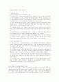 (뉴)거버넌스이론에 대한 이해 2페이지