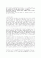 공학과 경영,생산혁신의 종류 5페이지