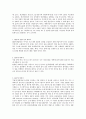 공학과 경영,생산혁신의 종류 6페이지