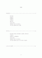 벤처기업조사 2페이지