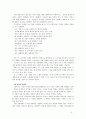 먼저나자신의인생을경영하라 2페이지