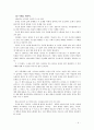 먼저나자신의인생을경영하라 4페이지