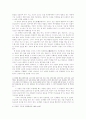 [국문학] 구운몽을 읽고 난 감상문 2페이지