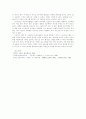 [국문학] 구운몽을 읽고 난 감상문 4페이지
