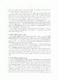 국어 음음론 - 음소의 정의 2페이지