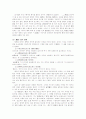 [국문학] 향가의 해독법에 대해서 2페이지
