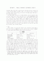 [국문학] 향가분석 - 서동요, 제망매가, 찬기파랑가, 처용가 1페이지