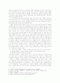 [국문학 감상문] 이인직의 신소설 은세계를 읽고 2페이지