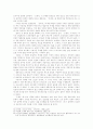 [국문학 감상문] 이인직의 신소설 은세계를 읽고 4페이지