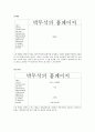 홈페이지 계획서 3페이지