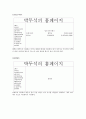 홈페이지 계획서 8페이지
