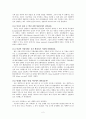 Human Evolution (인류의 진화) 2페이지