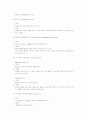 ICU (집중치료실=중환자실) 환자의 기본간호 10페이지