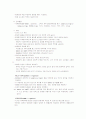 ICU (집중치료실=중환자실) 환자의 기본간호 15페이지