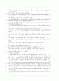 [국문학] 고전문학의 종류별 정의와 설명(향가,속요,시조,가사..) 6페이지