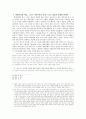 엔서니 기든스(Anthony Giddens)의 선진사회의 계층구조 4페이지