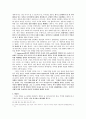 [현대사회론] 미국 제국주의와 이라크 전쟁의 위험한 관계 9페이지