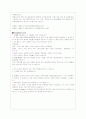 민들레영토 3페이지