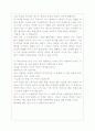 를 읽고 2페이지