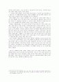 지역구조론 2페이지