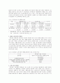 [A+]경로연금제도(사회보장론) 2페이지