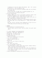[A+]경로연금제도(사회보장론) 4페이지