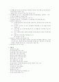 [A+]경로연금제도(사회보장론) 5페이지