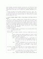국어교육학 개론 탐구문제의 답 24페이지