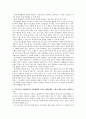 국어교육학 개론 탐구문제의 답 32페이지