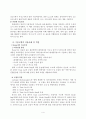 SCM  의사결정모형(요약) 4페이지