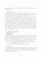 SCM  의사결정모형(요약) 5페이지