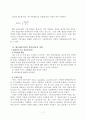 SCM  의사결정모형(요약) 7페이지