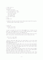 생화학에서 배울 내용과 중고교 교과서를 비교 분석하여 상호 연관성조사 4페이지