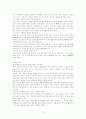 생화학에서 배울 내용과 중고교 교과서를 비교 분석하여 상호 연관성조사 11페이지