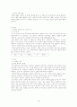 생화학에서 배울 내용과 중고교 교과서를 비교 분석하여 상호 연관성조사 16페이지
