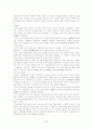 생화학에서 배울 내용과 중고교 교과서를 비교 분석하여 상호 연관성조사 22페이지