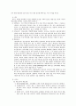 발효의 종류와 발효가 실생활에 적용되는 발효식품의 제조과정 4페이지