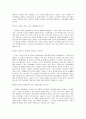교육열 올바로 보기 4페이지