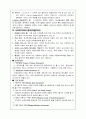 세계유명관광지 사례발표-나이아가라폭포 7페이지