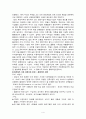 폐광지역도시계획사례-독일 엠셔파크, 강원도정선군 강원랜드 4페이지