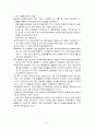 폐광지역도시계획사례-독일 엠셔파크, 강원도정선군 강원랜드 5페이지