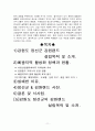 폐광지역도시계획사례-독일 엠셔파크, 강원도정선군 강원랜드 11페이지
