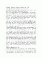 폐광지역도시계획사례-독일 엠셔파크, 강원도정선군 강원랜드 12페이지