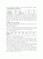 폐광지역도시계획사례-독일 엠셔파크, 강원도정선군 강원랜드 13페이지
