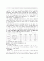 폐광지역도시계획사례-독일 엠셔파크, 강원도정선군 강원랜드 15페이지