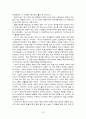 폐광지역도시계획사례-독일 엠셔파크, 강원도정선군 강원랜드 23페이지